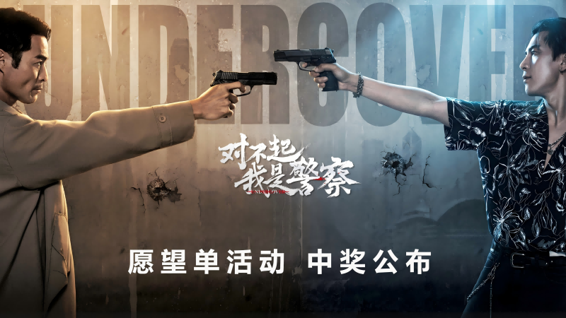 愿望单活动中奖名单公布！