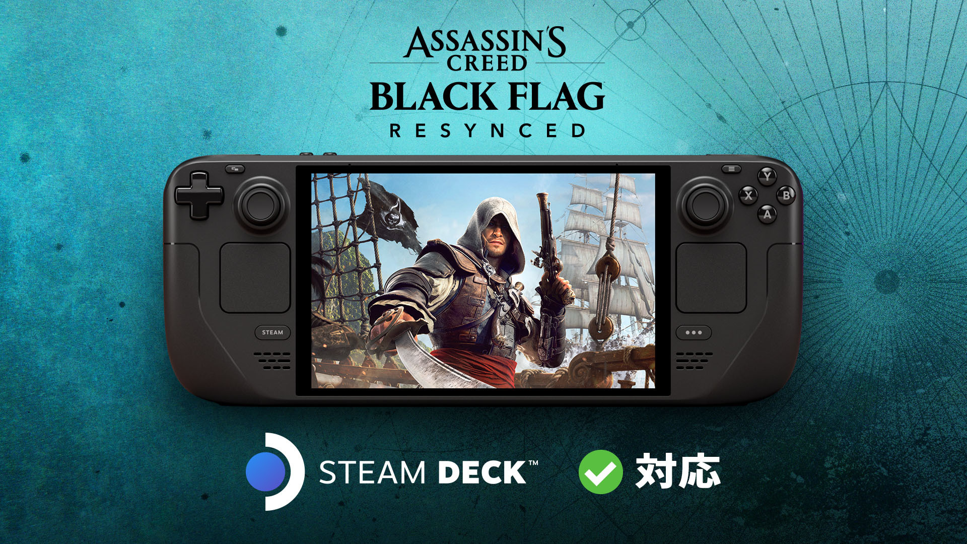 『アサシン クリード ブラック フラッグ RE:シンクロ』はSteam Deckでもプレイ可能