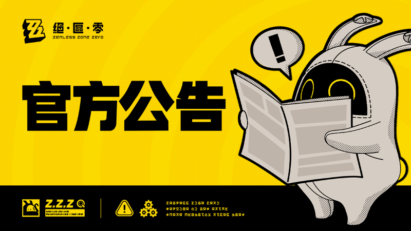 綁定了錯誤的「HoYoverse 帳號」問題處理方案