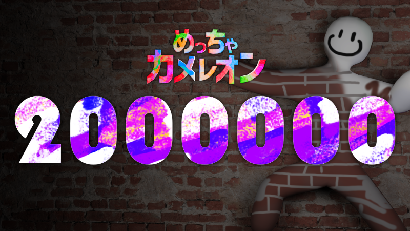 2 million copies sold! Thank you so much!
