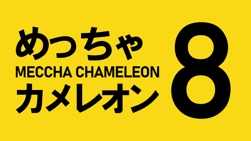 Don't miss the chameleon
