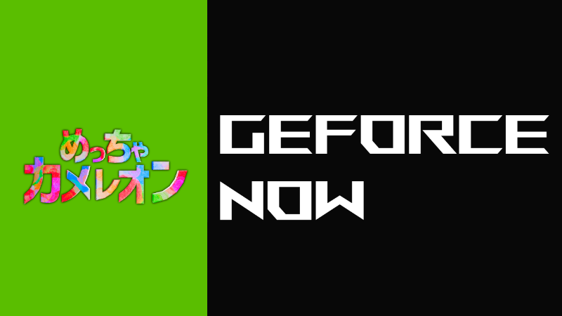 supported on GeForce NOW