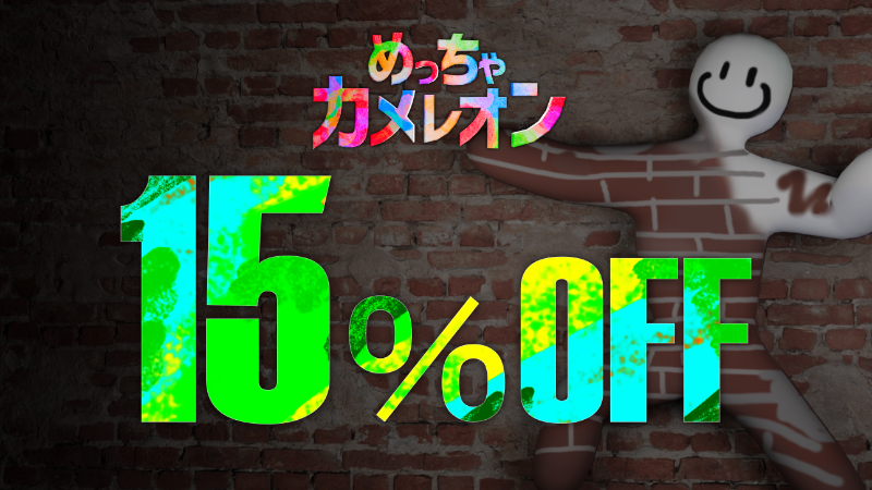 15%OFF sale now!
