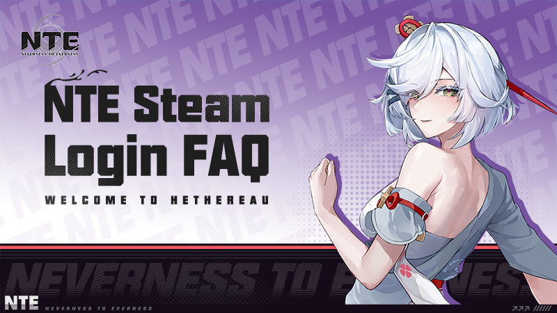 異環 Steam 登入常見問題解答