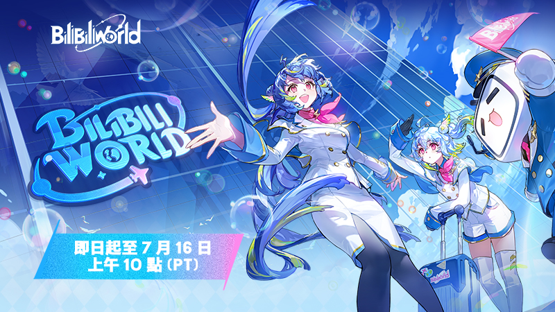 Bilibili World 2026，link by love！