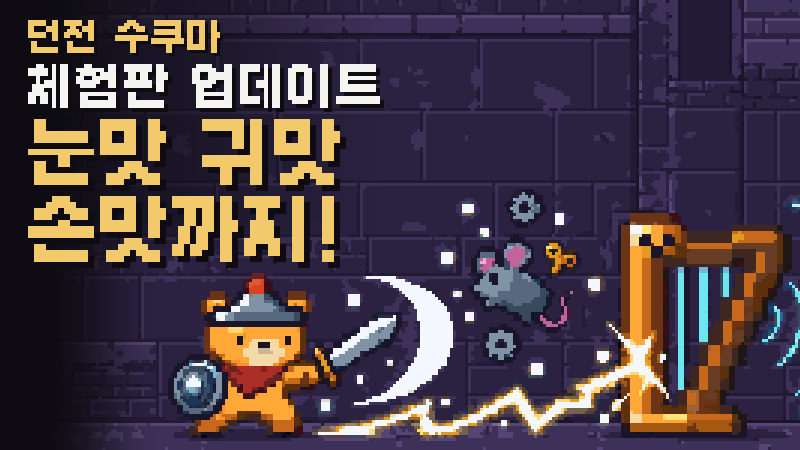 눈맛 귀맛 손맛 업데이트! 주문 37개가 다시 태어났어