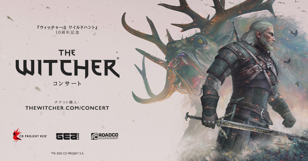 The Witcher in Concert ヨーロッパ公演チケット販売