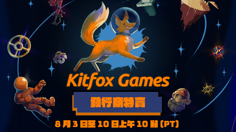 Welcome to the Kitfox Festival 2026: In Space ????