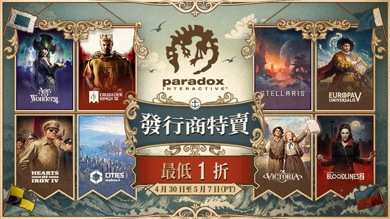 Paradox Publisher Sale 2026