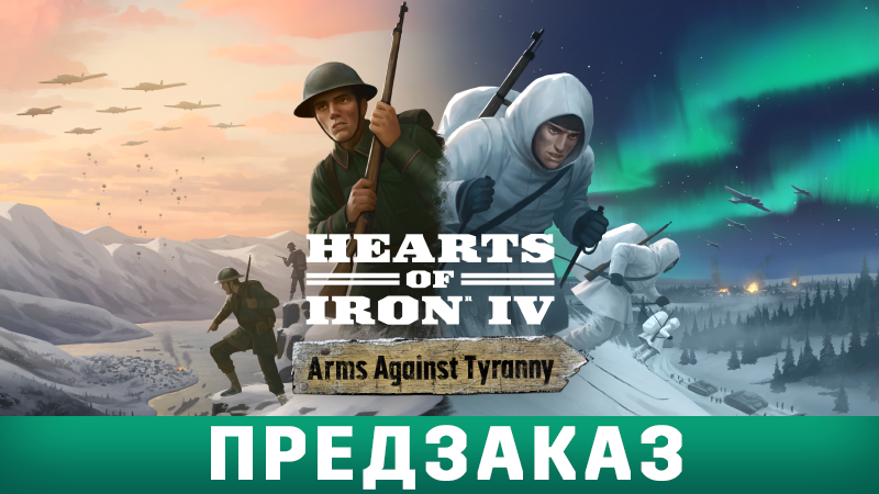 Hearts of iron 4 arms against tyranny. Hearts of Iron IV: Arms against Tyranny. Arms against Tyranny. Финское дополнение hoi. Армс агаинст тирани.